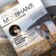 Le 4ème numéro du Magazine Escales Morbihan 2018 vient de paraître